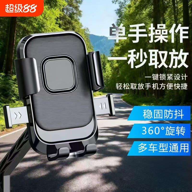 户外电动车骑行手机支架防震固定外卖骑手导航摩托车车载手机支架