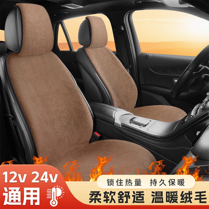 加热垫汽车座椅电加热坐垫冬季车载座垫单片通用车用靠背垫电热毯
