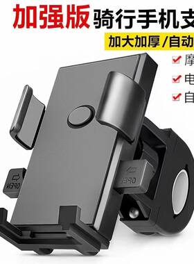外卖骑手电动车机导航支架子摩托