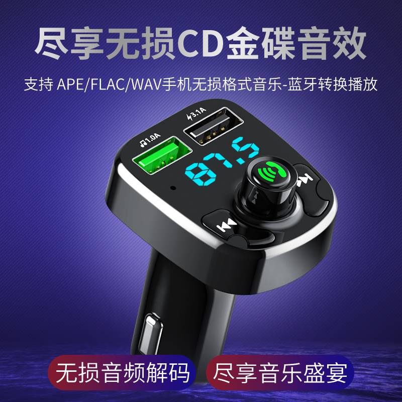 车载MP3播放器带蓝牙汽车充电器式车用usb接收音响u盘fm发射点烟