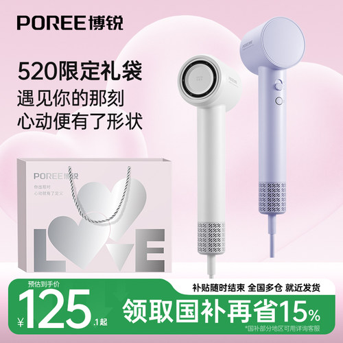 飞科博锐高速吹风机护发速干