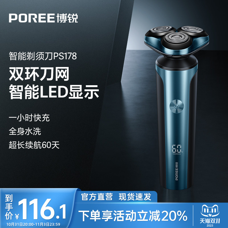 飞科博锐剃须刀电动男士刮胡刀全身水洗旗舰店正品剃胡刀胡须刀使用感如何?