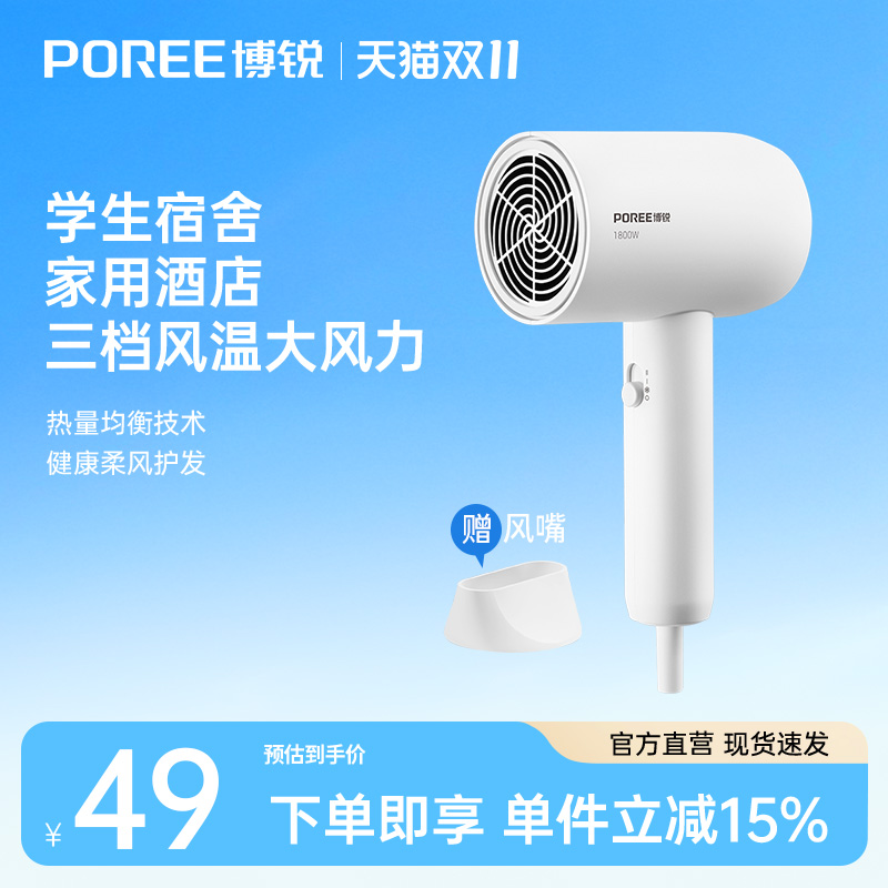 飞科博锐家用大风力速干吹风机