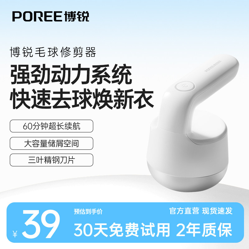博锐毛球修剪器充电式去球器除毛衣服刮吸剃毛器打毛机家用起球器