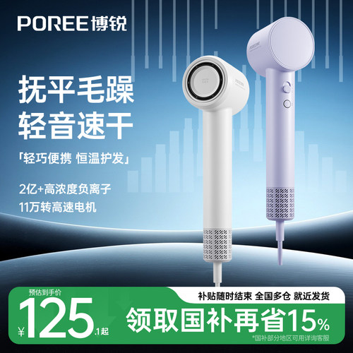 飞科博锐高速吹风机护发速干