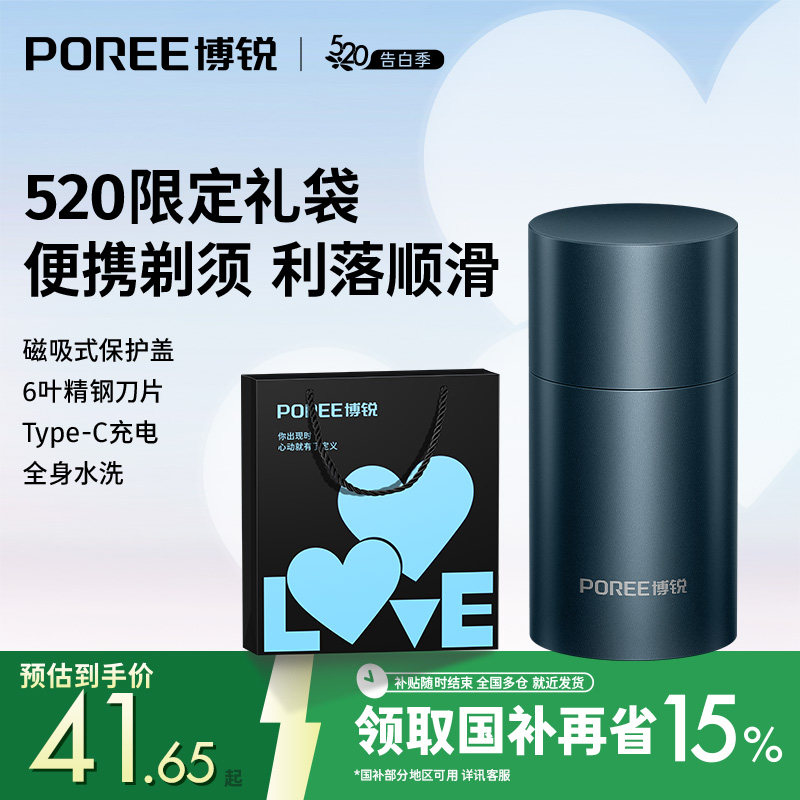 飞科博锐剃须刀电动男士刮胡刀便携全身水洗旗舰店正品2025新款