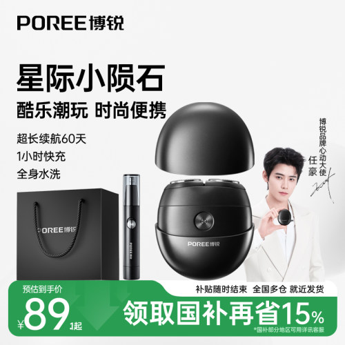 【父亲节礼物】飞科博锐剃须刀