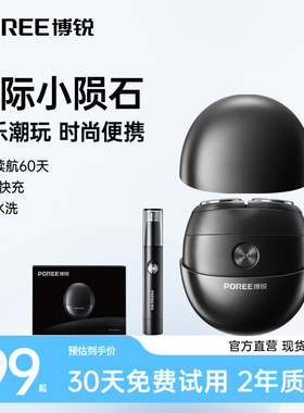 飞科博锐电动剃须刀男士刮胡刀旗舰店正品2025新款正品送男友礼物