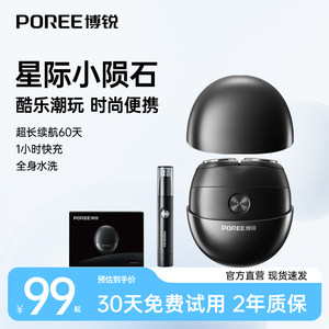 飞科博锐电动剃须刀男士刮胡刀旗舰店正品2025新款正品送男友礼物