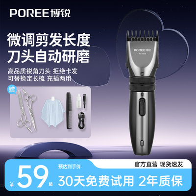 飞科博锐理发器家用电动剃头刀