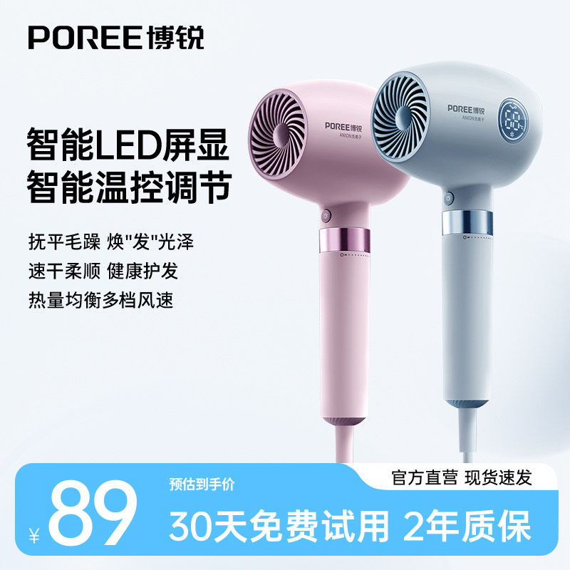 博锐屏显温控吹风机护发负离子大风力电吹风筒家用节日礼物