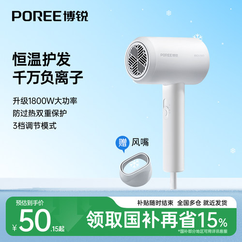 飞科博锐负离子护发吹风机