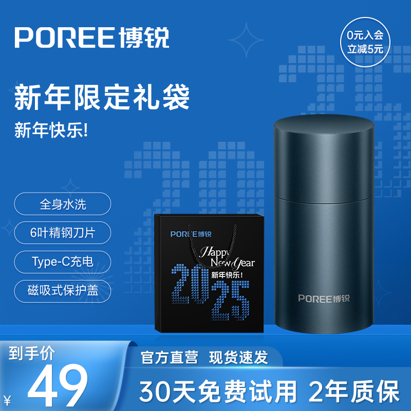 【活动价】飞科博锐剃须刀电动男士刮胡刀便携全身水洗旗舰店正品2024新款