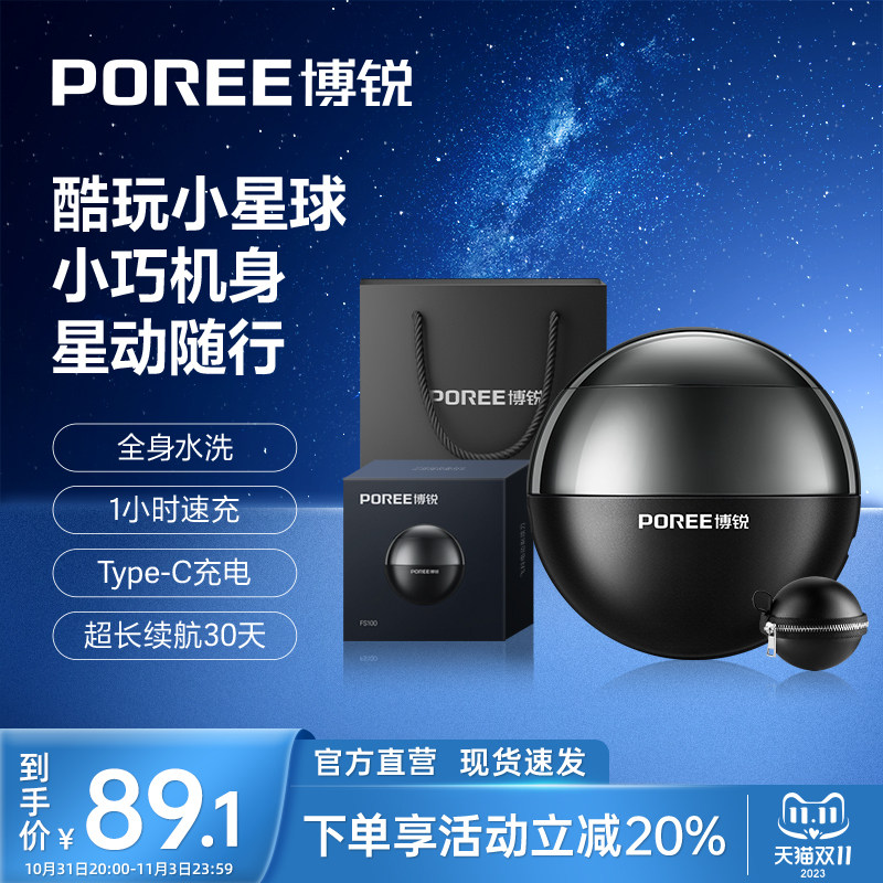飞科博锐剃须刀电动男士刮胡刀胡须刀剃胡刀旗舰店正品送男友礼盒怎么看?