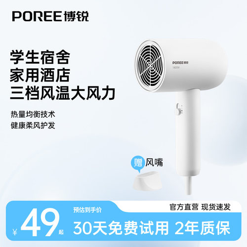 博锐家用大风力速干吹风机