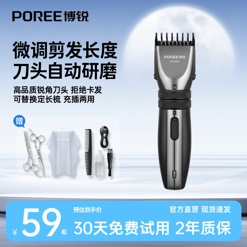 飞科博锐家用自己剪电动理发器图片
