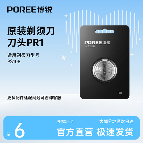 博锐剃须刀头配件刀网官方正品店