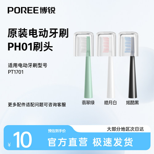 电动牙刷男女用翡翠绿博锐