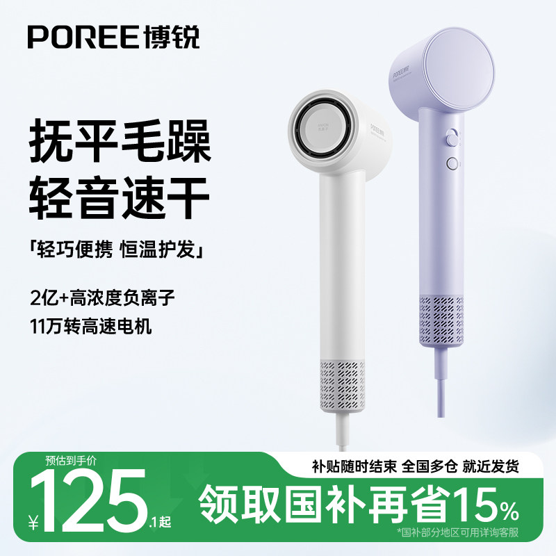 飞科博锐高速吹风机家用负离子护发大风力速干电吹风筒旗舰店正品