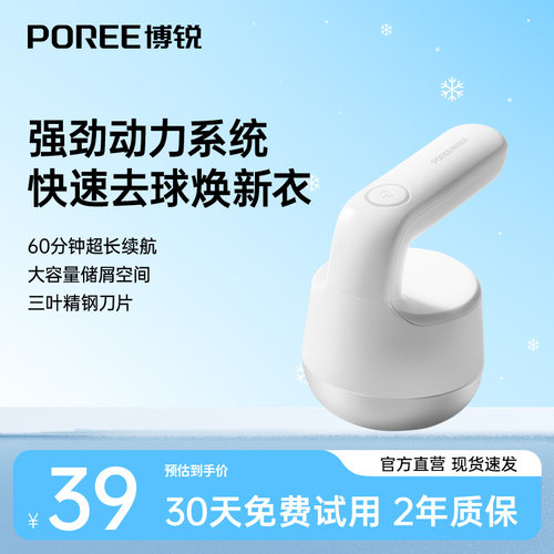 博锐毛球修剪器除球粘毛一机两用