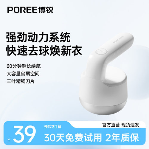 博锐毛球修剪器除球粘毛一机两用