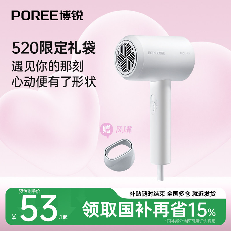 飞科博锐电吹风机家用大风力官方旗舰店正品负离子护发速干吹风筒