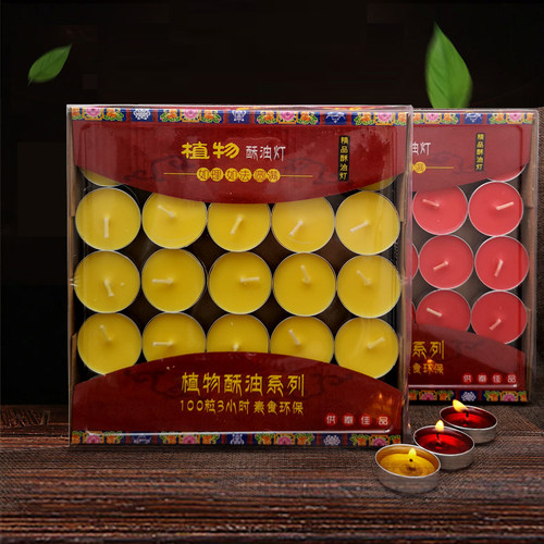 3小时无烟蜡烛供佛无烟寺院酥油