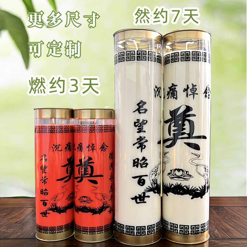 清明节3/7天酥油无味蜡烛祭祀祈福拜祖先奠字斗烛红白事专门供灯