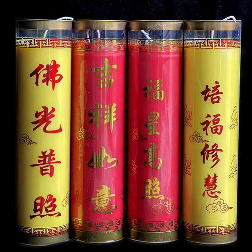 供佛蜡烛7天酥油灯佛堂斗烛灯