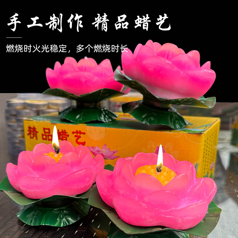 佛前供灯造型莲花蜡还愿灯