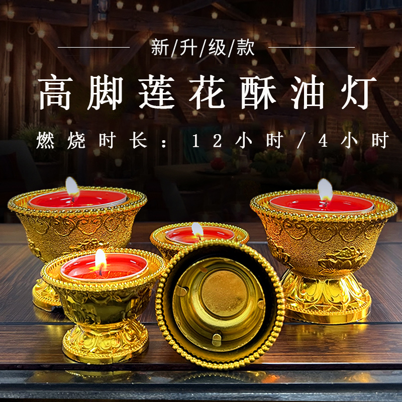醇朴供佛金色12小时灯座