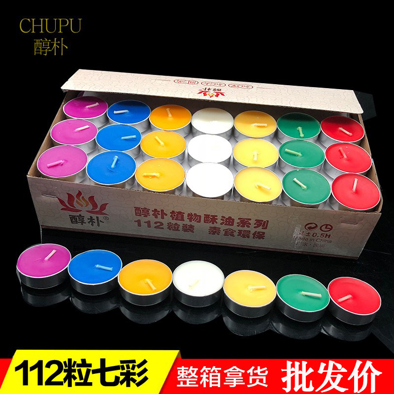 优质生产112粒1盒七色环保酥油灯