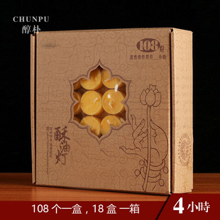 酥油灯4小时108粒塑胶壳不变形环保无烟蜡烛佛前供灯煮茶加热小灯