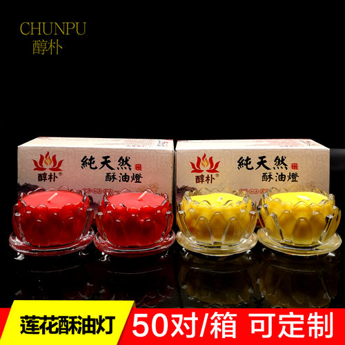 小莲花酥油灯玻璃蜡烛