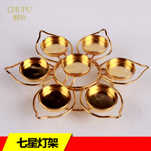 酥油蜡灯座七星灯架供佛灯灯座佛堂供奉用品酥油灯灯座莲花烛台