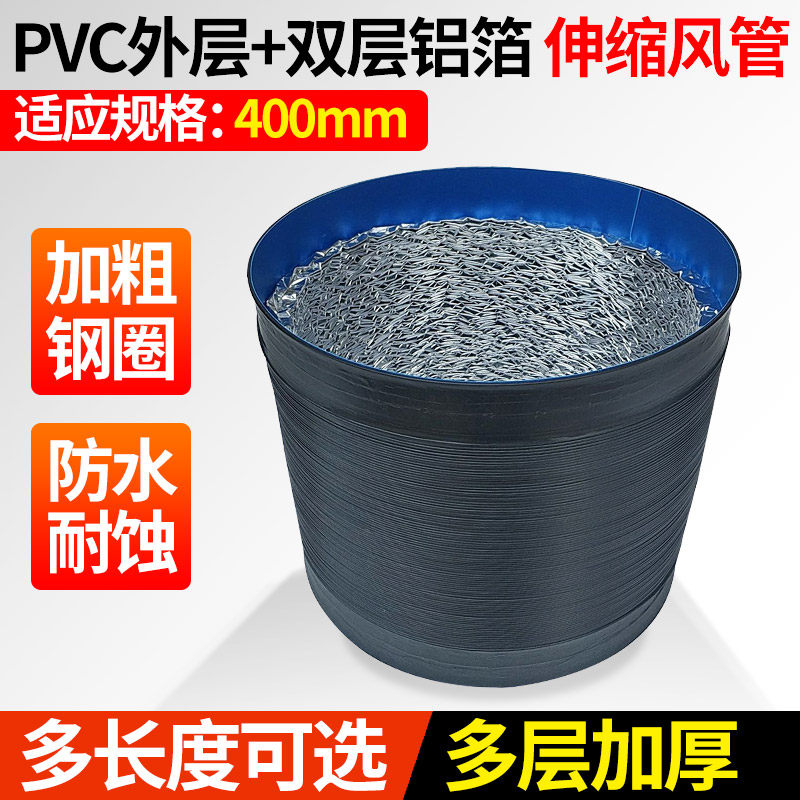 油烟机软管软PVC加厚直径40公分