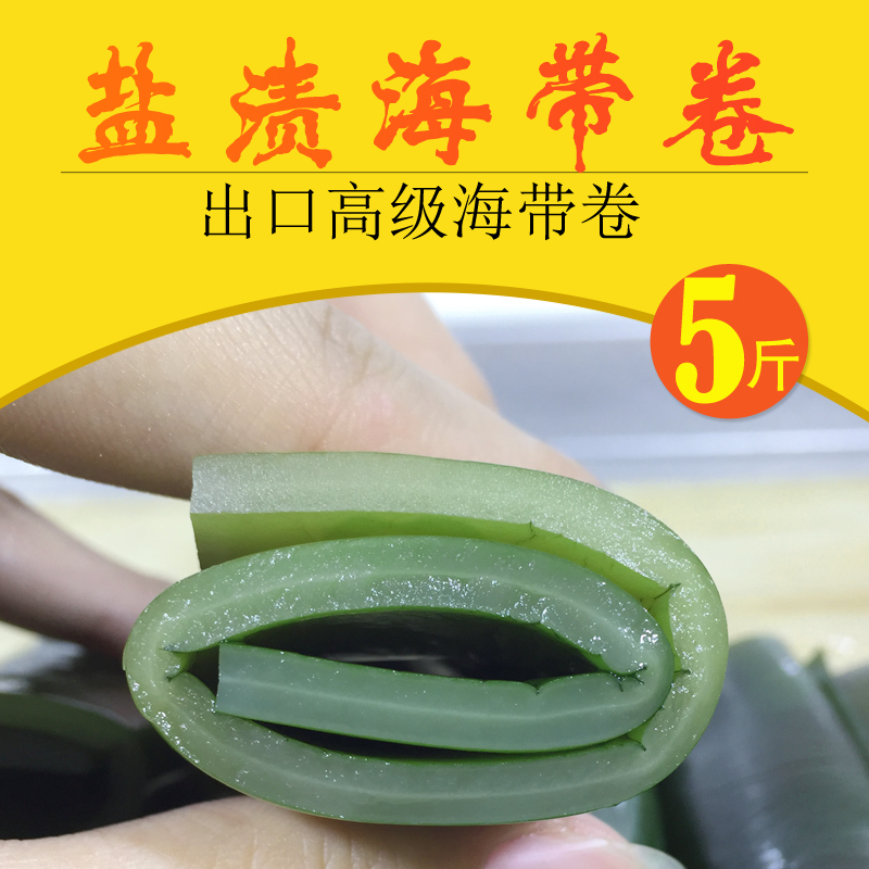 盐渍海带卷花厚片头丝荣成特产