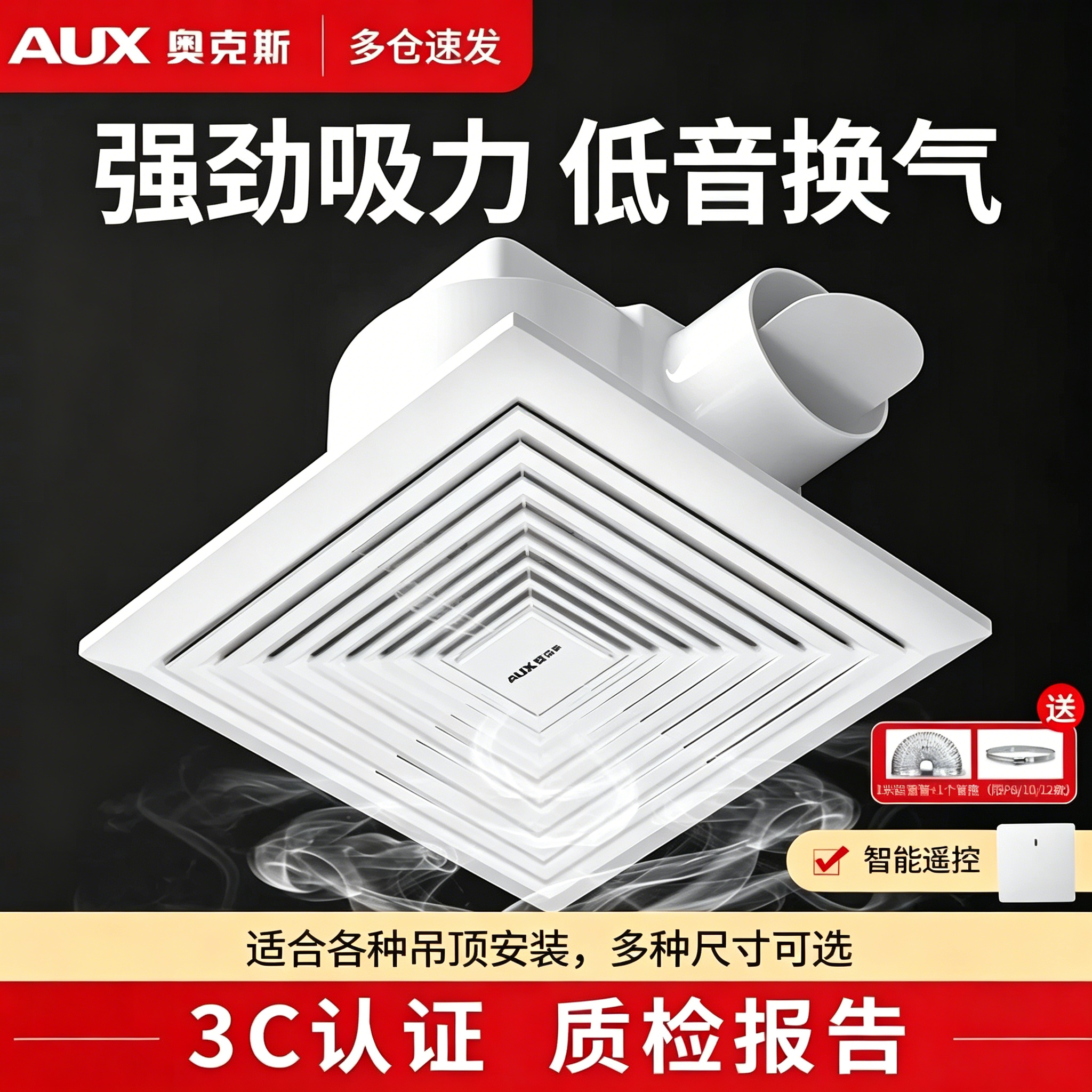 奥克斯卫生间排气扇换气扇家用吸顶抽风机管道强力集成吊顶排风扇