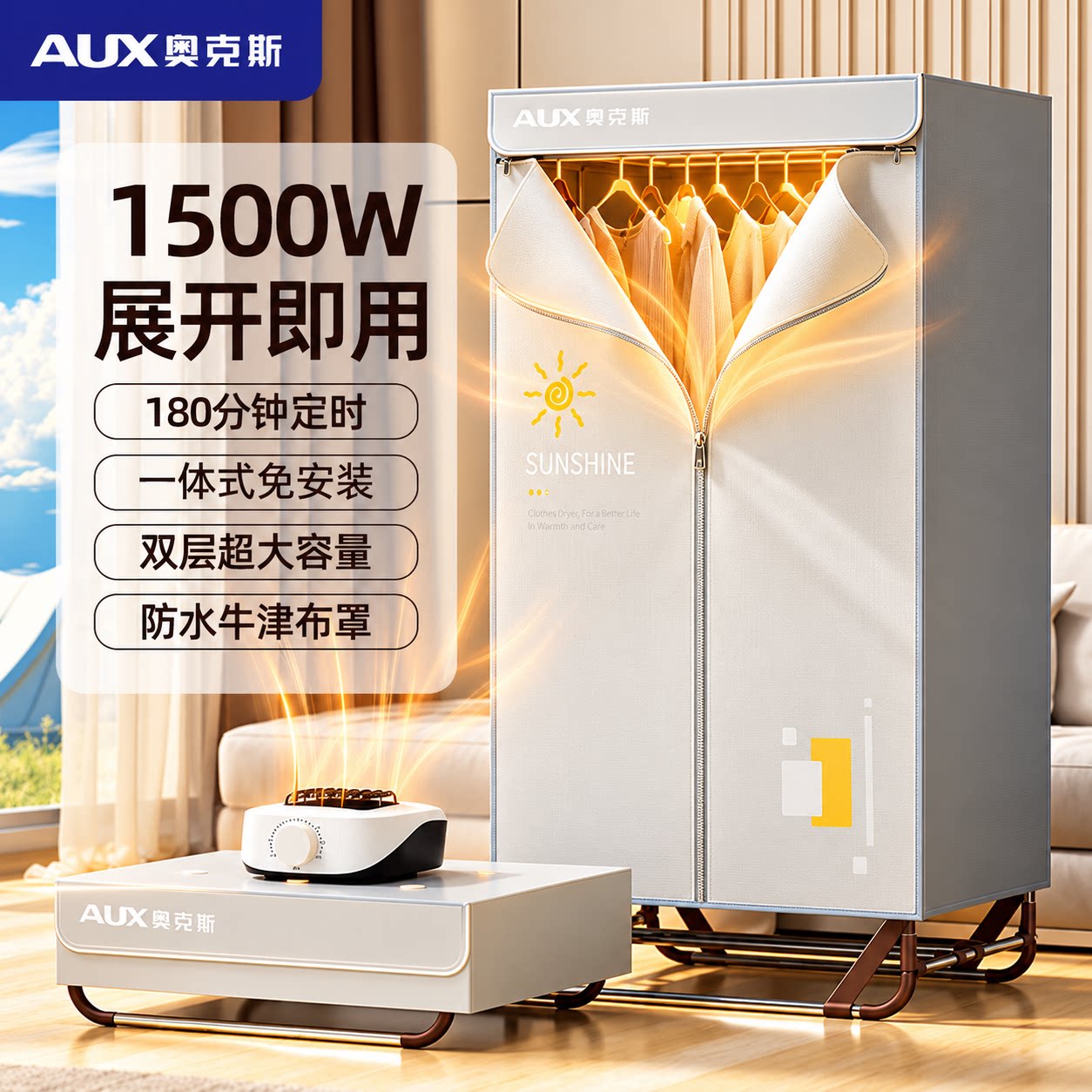 奥克斯烘干机家用便携式可折叠干衣机宿舍婴儿免安装烘衣服神器
