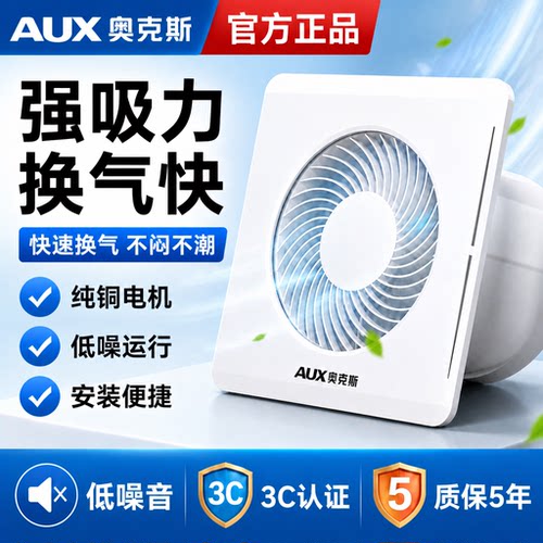 奥克斯正品厕所卫生间排气扇纯铜