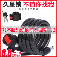 单车锁 久星自行车锁防盗钢缆锁通用圈锁山地车锁钢丝锁便携式