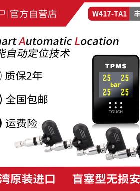 ORO内置胎压监测器丰田卡罗拉本田铃木汽车自动定位款胎压检测仪