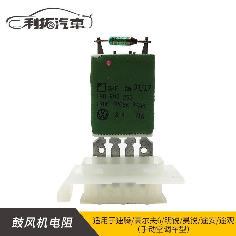 大众原厂新老款速腾空调鼓风机