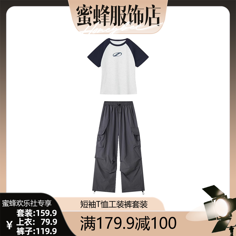 【蜜蜂欢乐社】夏装搭配一整套插肩袖短袖t恤女工装阔腿裤两件套