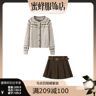 【蜜蜂欢乐社】秋冬穿搭一整套女新款针织开衫百褶半身裙两件套装