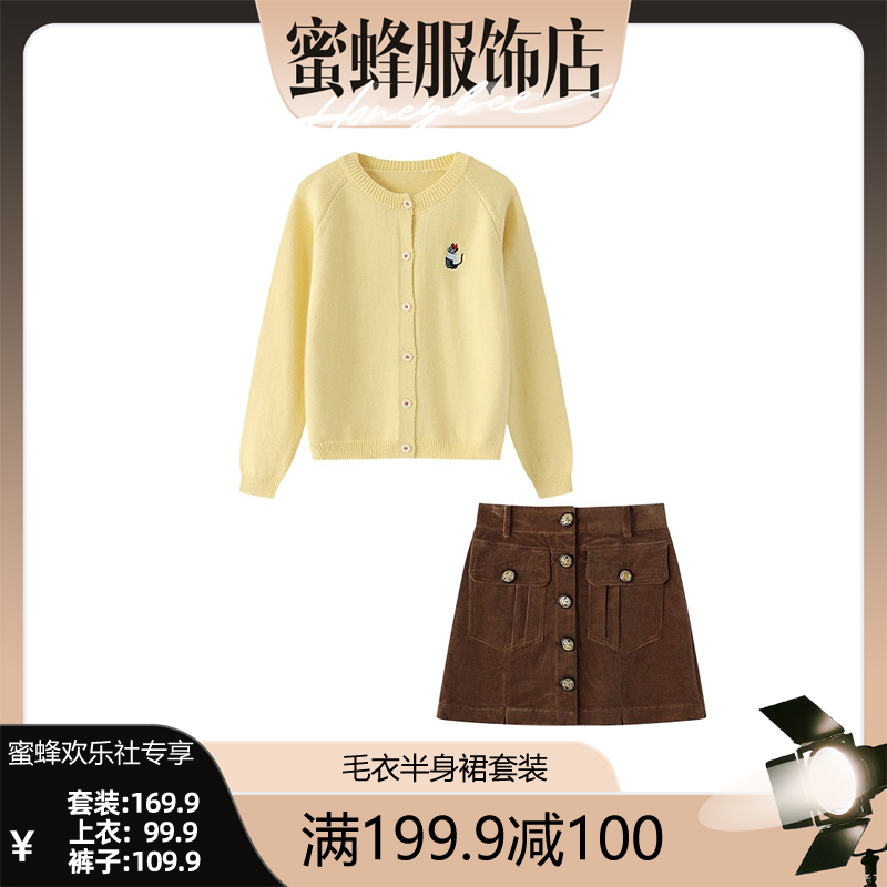【蜜蜂欢乐社】秋冬穿搭一整套女新款针织开衫排扣半身裙两件套装