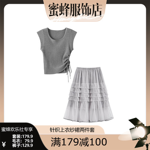夏季女抽绳针织背心网纱裙两件套