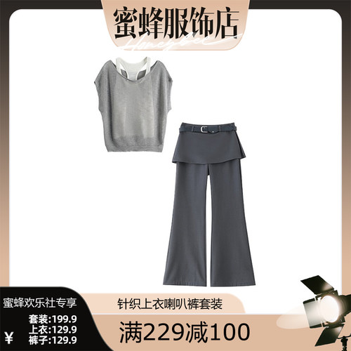 【蜜蜂欢乐社】夏季穿搭一整套女针织背心罩衫假两件喇叭裤三件套