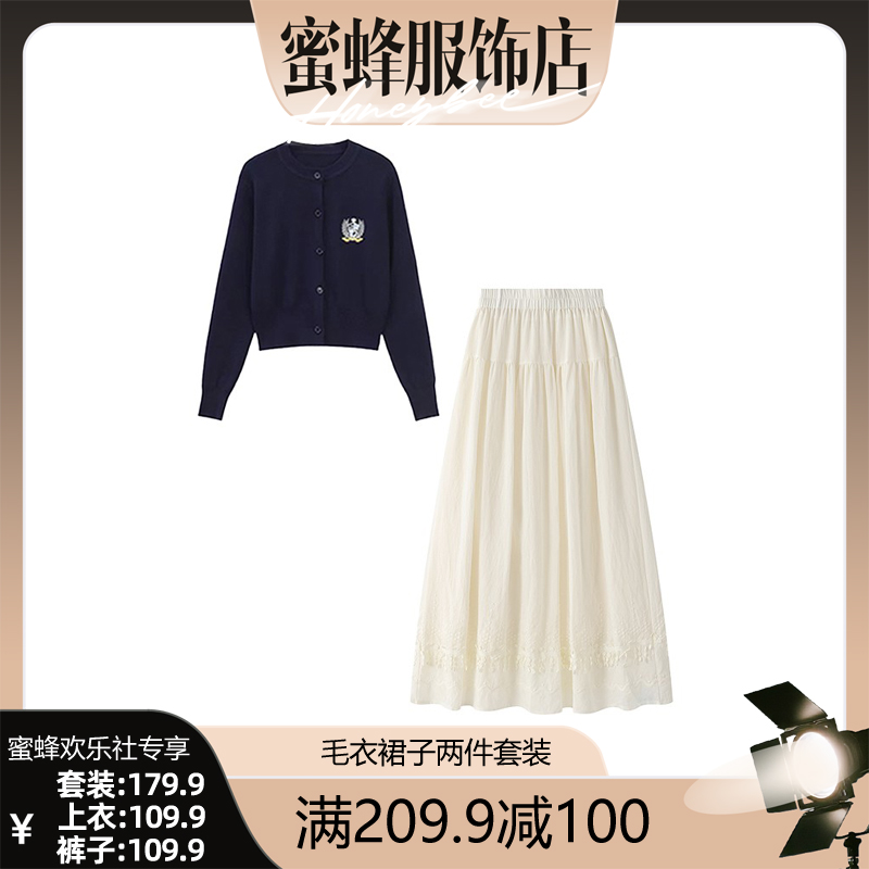 【蜜蜂欢乐社】秋冬穿搭一整套女刺绣针织开衫半身长裙子两件套装