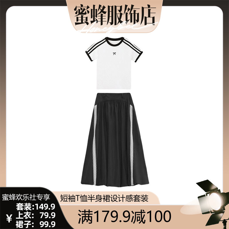 【蜜蜂欢乐社】套装裙夏装2025年T恤上衣三件套穿搭搭配一整套女